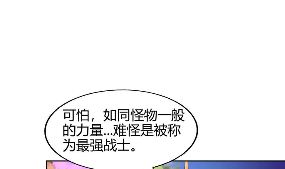 【无敌混江龙】漫画-（第291话 狂战士）章节漫画下拉式图片-22.jpg