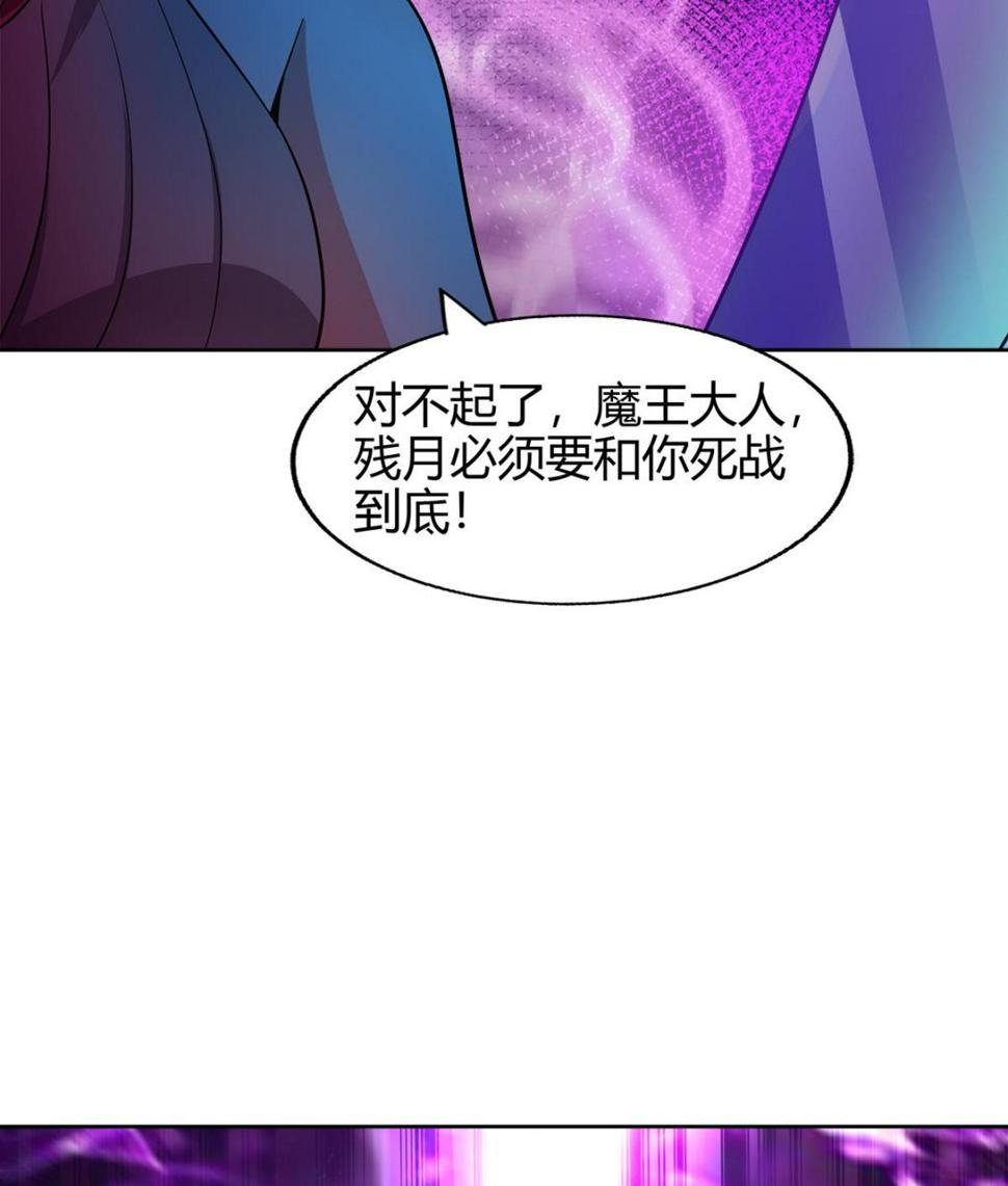 【无敌混江龙】漫画-（第291话 狂战士）章节漫画下拉式图片-28.jpg