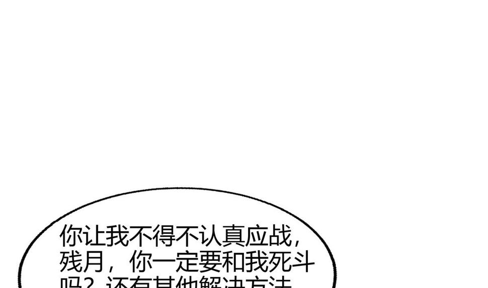 【无敌混江龙】漫画-（第291话 狂战士）章节漫画下拉式图片-35.jpg