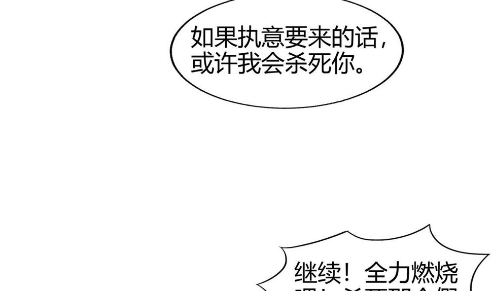 【无敌混江龙】漫画-（第291话 狂战士）章节漫画下拉式图片-38.jpg