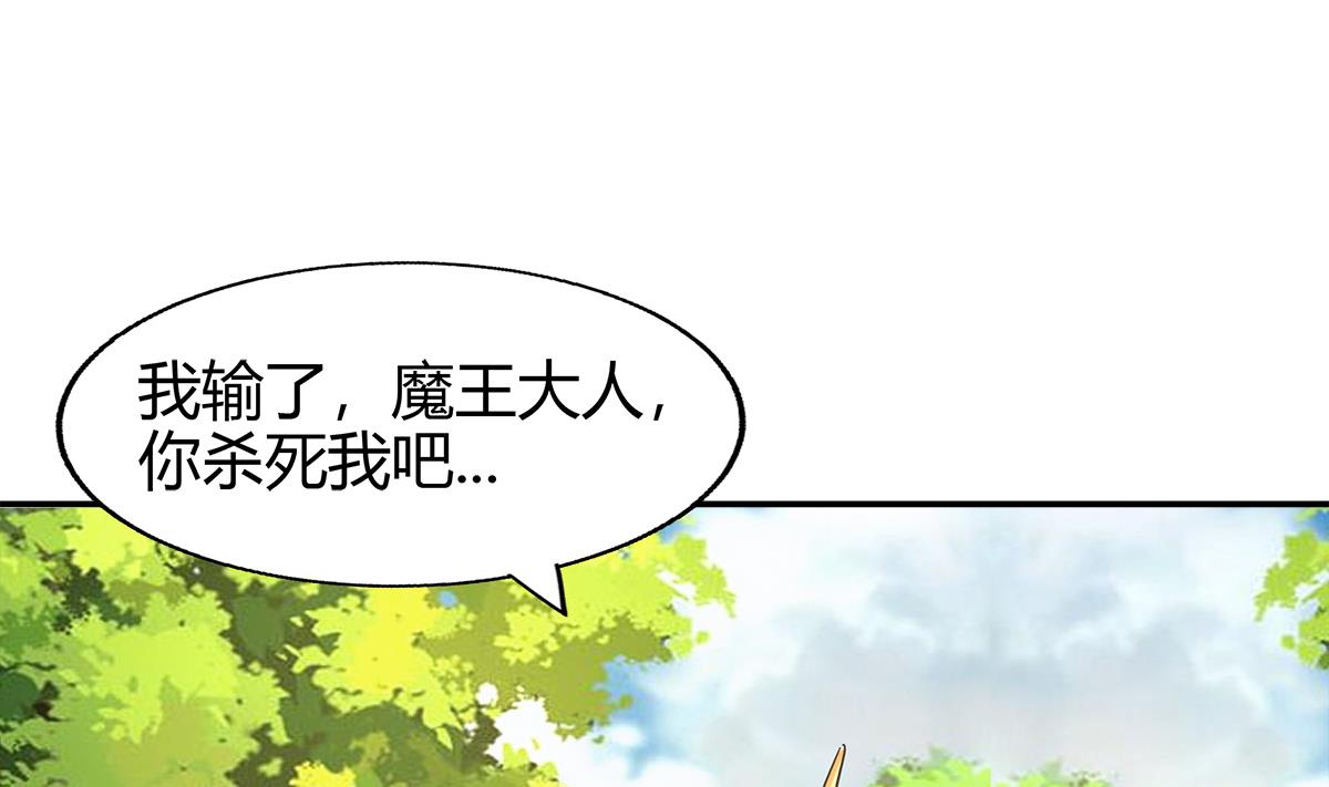 【无敌混江龙】漫画-（第291话 狂战士）章节漫画下拉式图片-52.jpg
