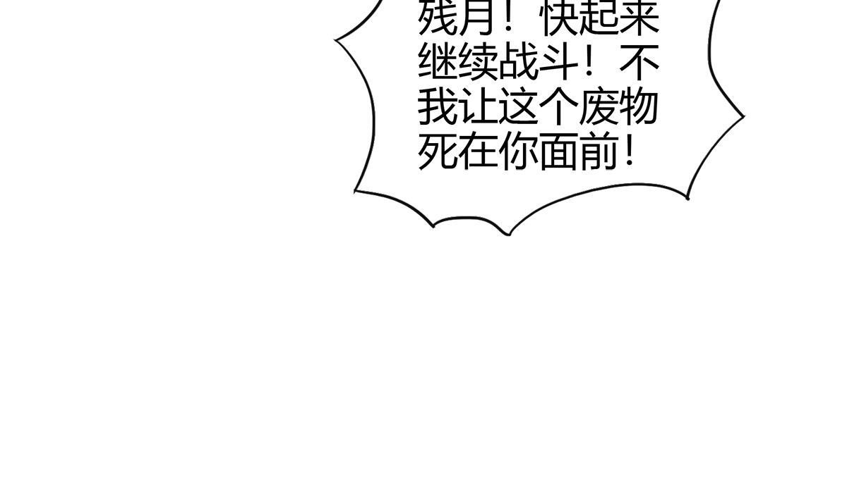 【无敌混江龙】漫画-（第291话 狂战士）章节漫画下拉式图片-66.jpg