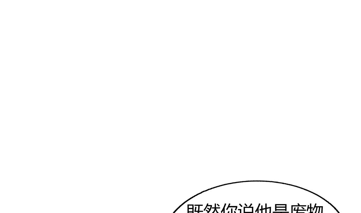 【无敌混江龙】漫画-（第291话 狂战士）章节漫画下拉式图片-67.jpg