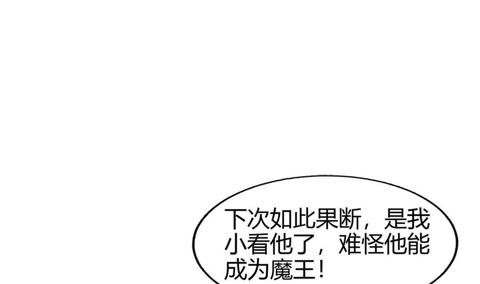 《无敌混江龙》漫画最新章节第292话 战士觉醒免费下拉式在线观看章节第【14】张图片