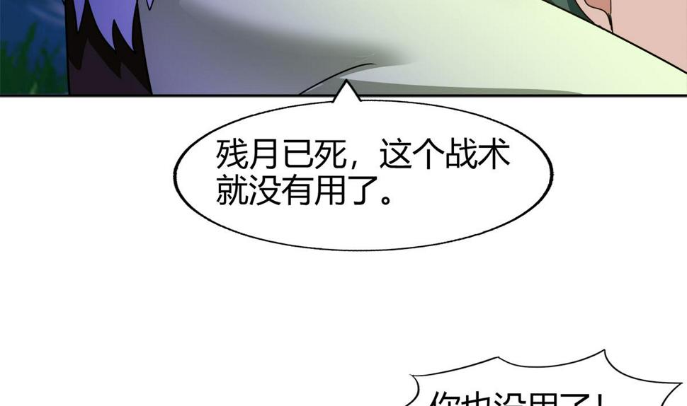 《无敌混江龙》漫画最新章节第292话 战士觉醒免费下拉式在线观看章节第【17】张图片