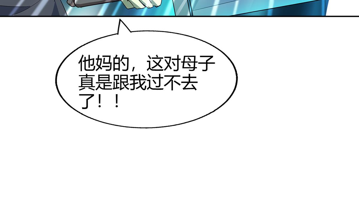 《无敌混江龙》漫画最新章节第292话 战士觉醒免费下拉式在线观看章节第【68】张图片