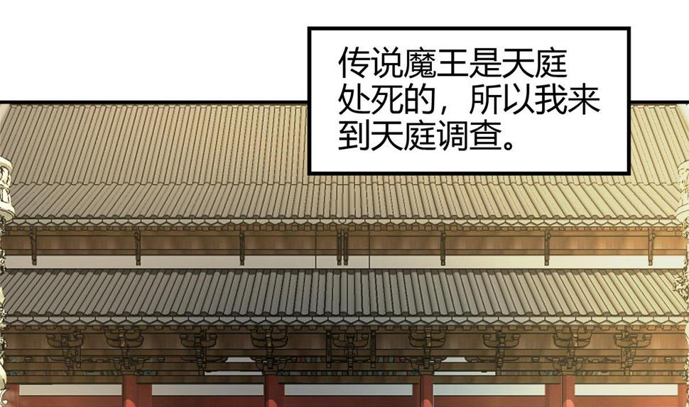 《无敌混江龙》漫画最新章节第294话 真不想去天庭免费下拉式在线观看章节第【19】张图片