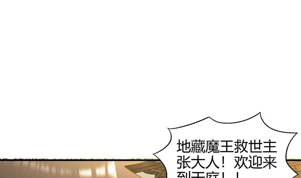 【无敌混江龙】漫画-（第294话 真不想去天庭）章节漫画下拉式图片-22.jpg