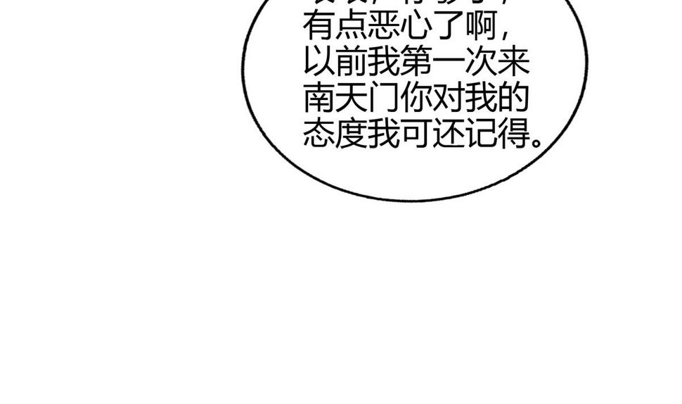 【无敌混江龙】漫画-（第294话 真不想去天庭）章节漫画下拉式图片-28.jpg