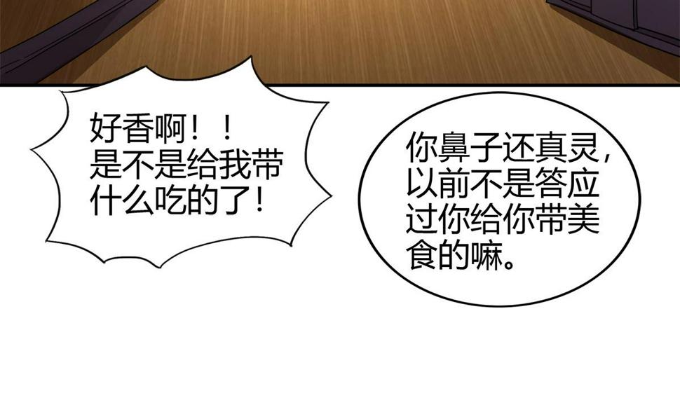 【无敌混江龙】漫画-（第294话 真不想去天庭）章节漫画下拉式图片-32.jpg