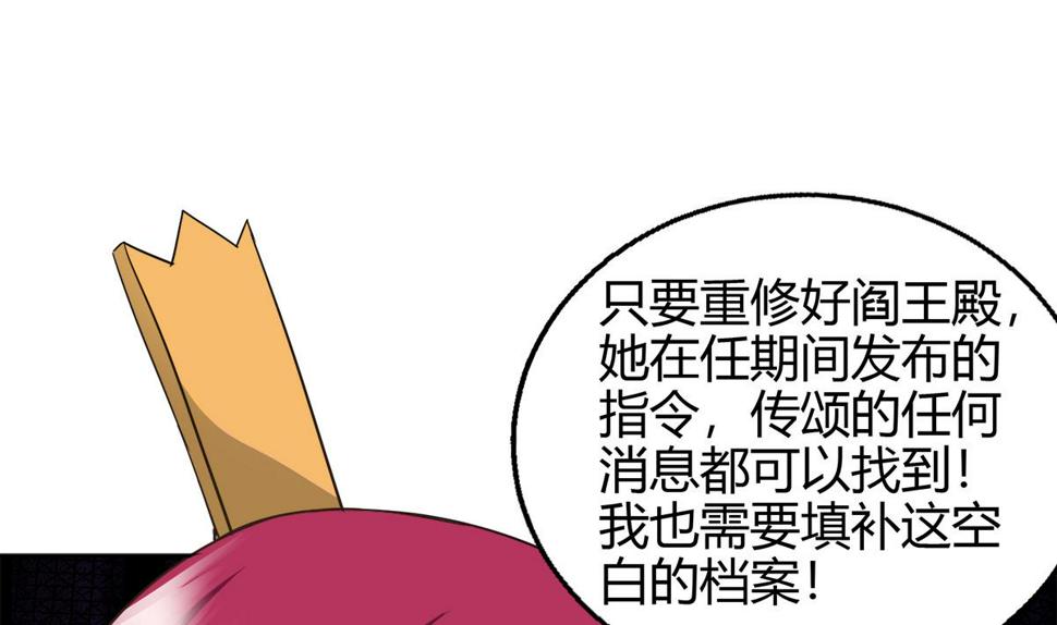【无敌混江龙】漫画-（第294话 真不想去天庭）章节漫画下拉式图片-49.jpg