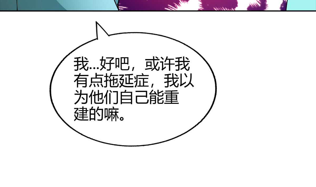 【无敌混江龙】漫画-（第294话 真不想去天庭）章节漫画下拉式图片-55.jpg