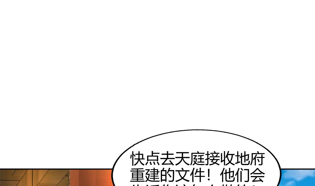 【无敌混江龙】漫画-（第294话 真不想去天庭）章节漫画下拉式图片-56.jpg