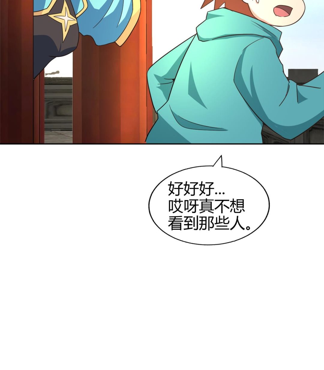 【无敌混江龙】漫画-（第294话 真不想去天庭）章节漫画下拉式图片-58.jpg