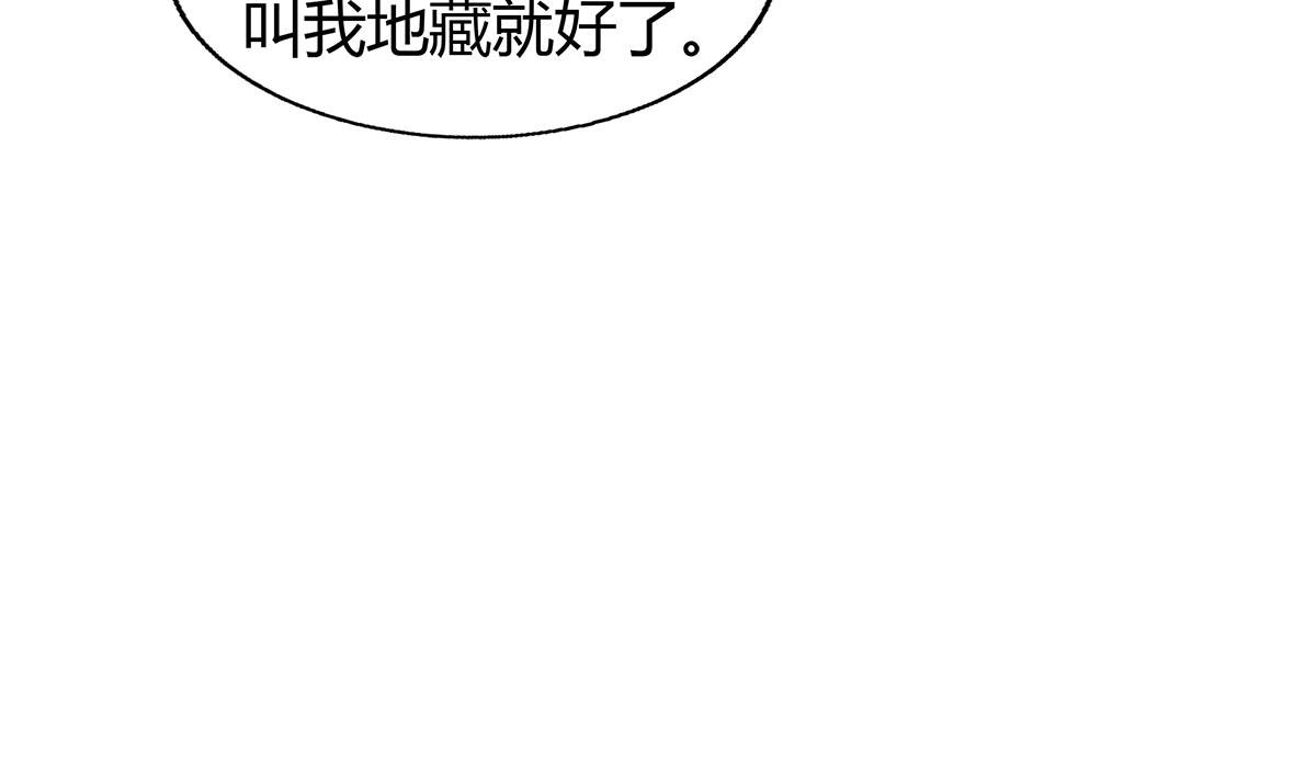 【无敌混江龙】漫画-（第294话 真不想去天庭）章节漫画下拉式图片-64.jpg