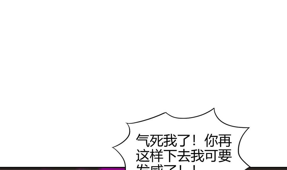 《无敌混江龙》漫画最新章节第295话 整她一下！免费下拉式在线观看章节第【11】张图片