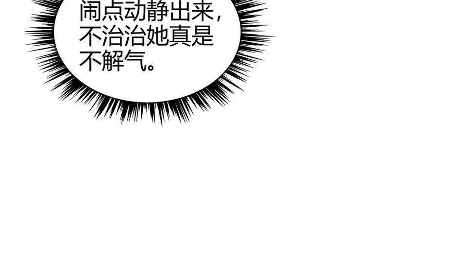 《无敌混江龙》漫画最新章节第295话 整她一下！免费下拉式在线观看章节第【14】张图片