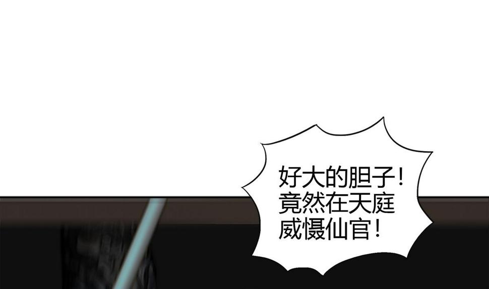 《无敌混江龙》漫画最新章节第295话 整她一下！免费下拉式在线观看章节第【19】张图片