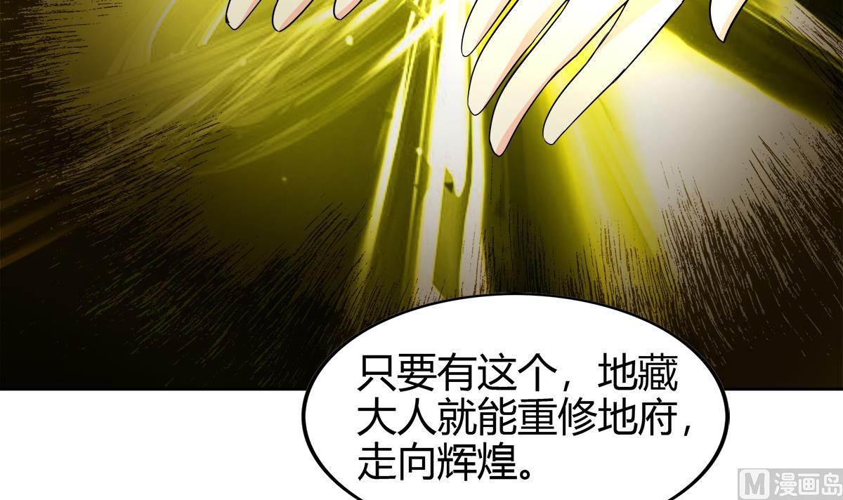 《无敌混江龙》漫画最新章节第295话 整她一下！免费下拉式在线观看章节第【54】张图片