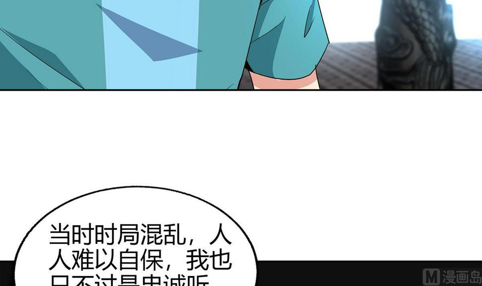 《无敌混江龙》漫画最新章节第295话 整她一下！免费下拉式在线观看章节第【6】张图片