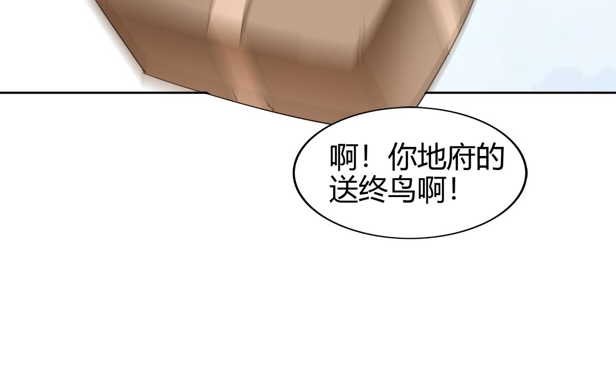 《无敌混江龙》漫画最新章节第295话 整她一下！免费下拉式在线观看章节第【73】张图片