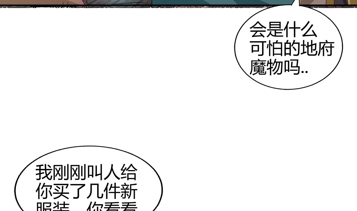 《无敌混江龙》漫画最新章节第295话 整她一下！免费下拉式在线观看章节第【77】张图片