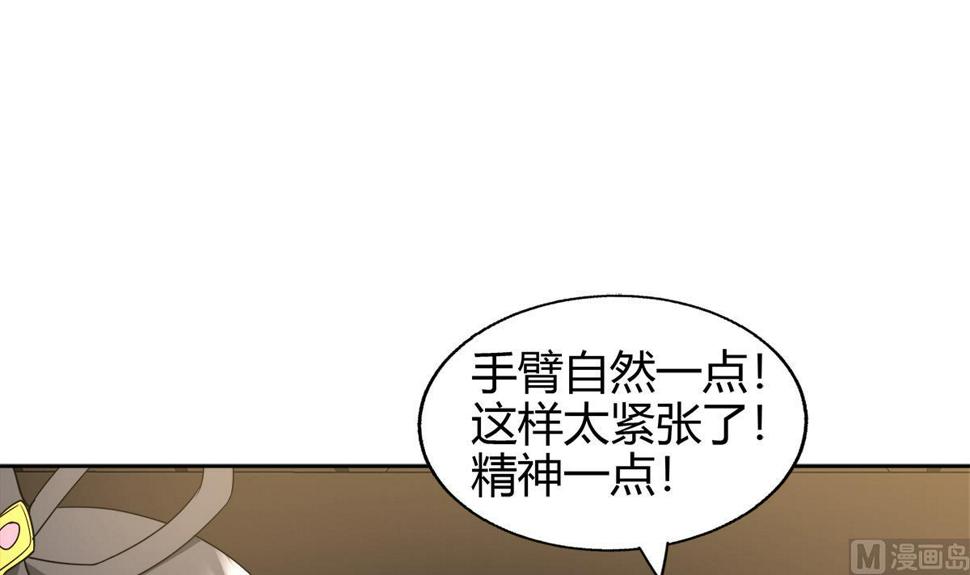 《无敌混江龙》漫画最新章节第296话 福利真君免费下拉式在线观看章节第【18】张图片