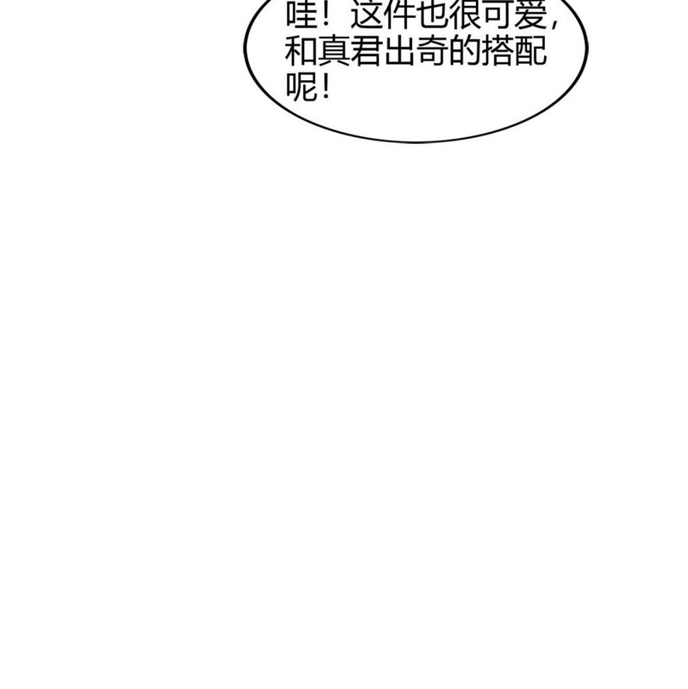 《无敌混江龙》漫画最新章节第296话 福利真君免费下拉式在线观看章节第【28】张图片