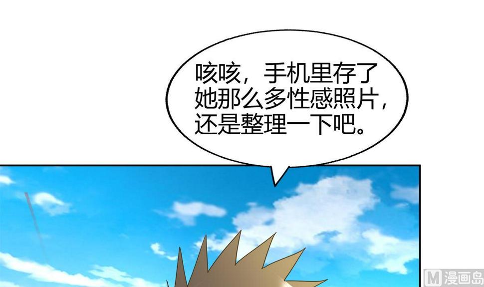 《无敌混江龙》漫画最新章节第296话 福利真君免费下拉式在线观看章节第【39】张图片