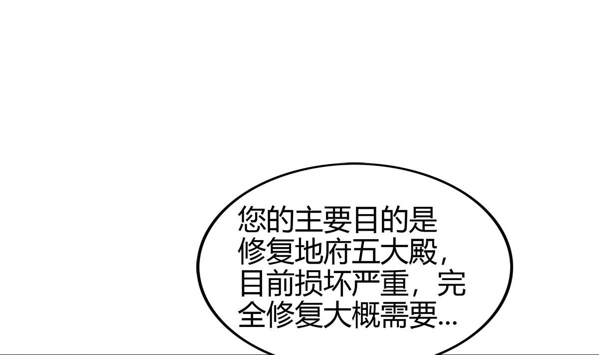 《无敌混江龙》漫画最新章节第296话 福利真君免费下拉式在线观看章节第【53】张图片