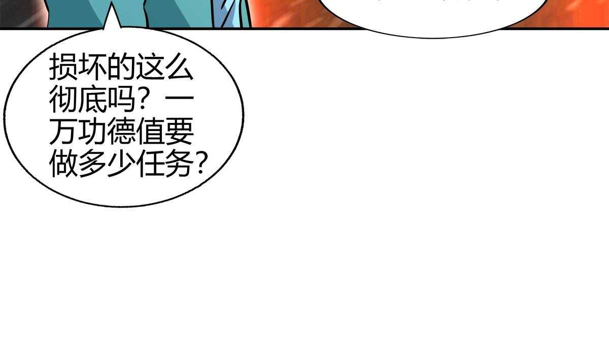 《无敌混江龙》漫画最新章节第296话 福利真君免费下拉式在线观看章节第【56】张图片