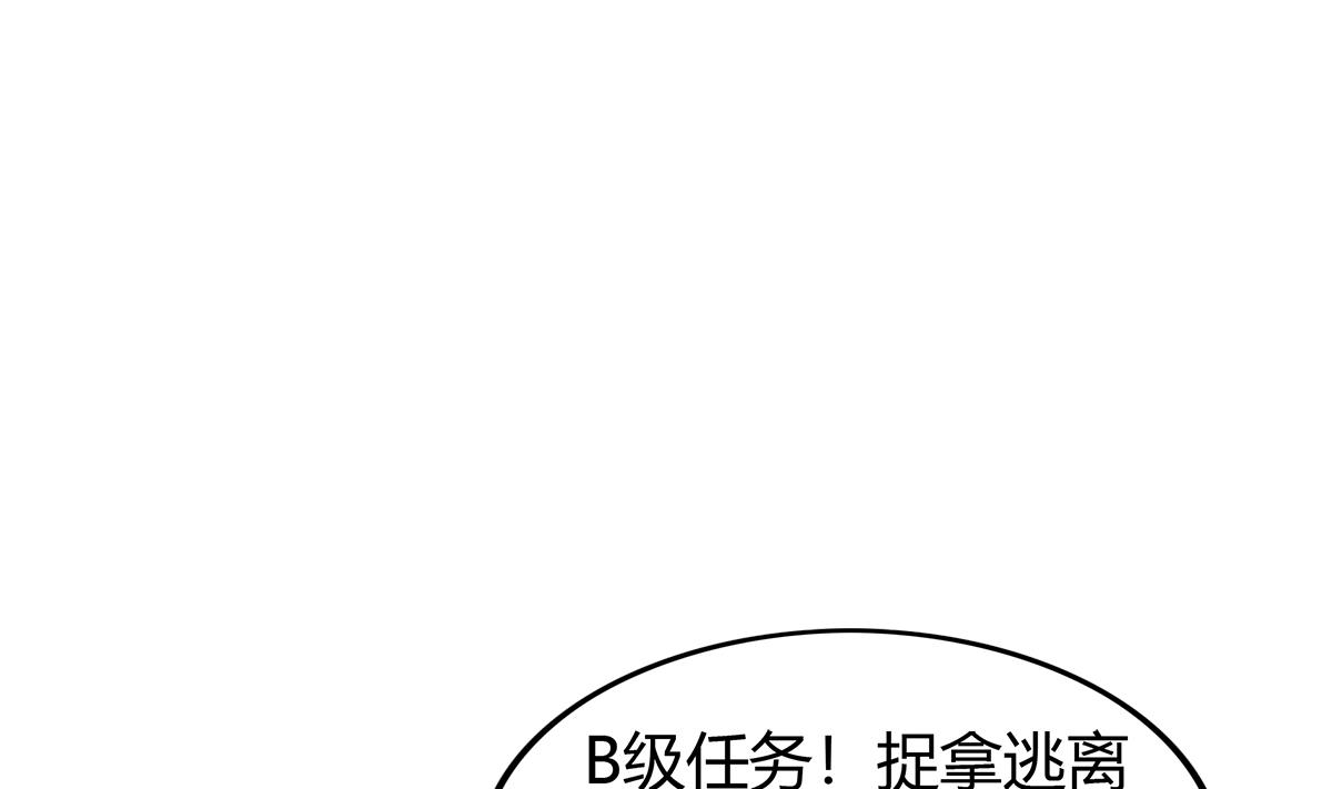 《无敌混江龙》漫画最新章节第296话 福利真君免费下拉式在线观看章节第【67】张图片