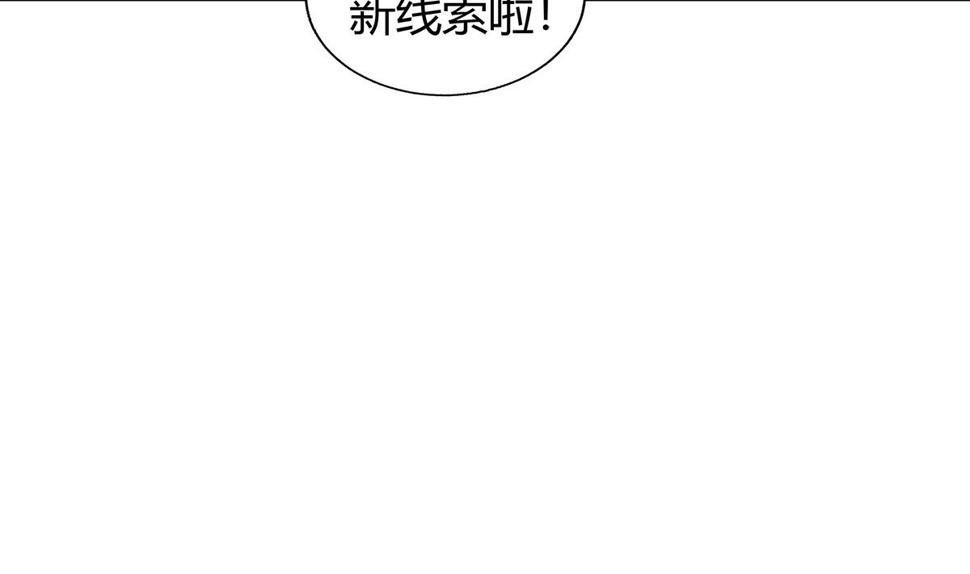 《无敌混江龙》漫画最新章节第297话 废墟寻妖免费下拉式在线观看章节第【13】张图片