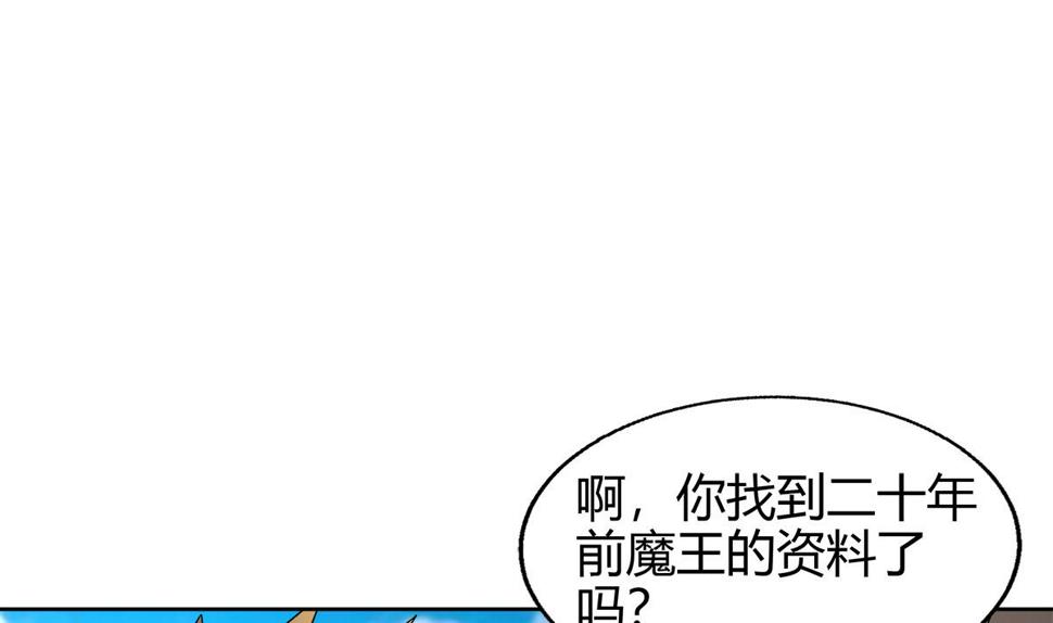 《无敌混江龙》漫画最新章节第297话 废墟寻妖免费下拉式在线观看章节第【14】张图片