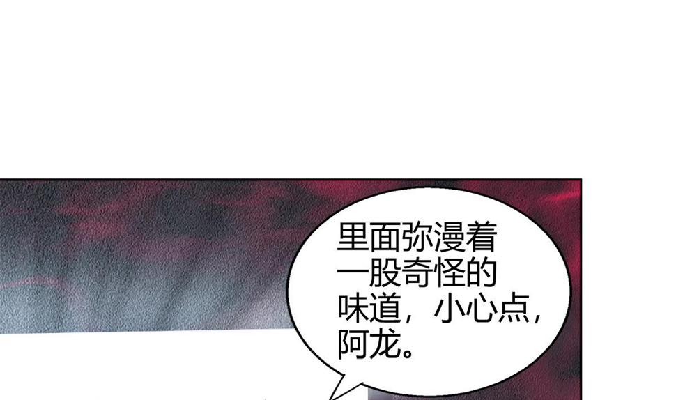 《无敌混江龙》漫画最新章节第297话 废墟寻妖免费下拉式在线观看章节第【35】张图片