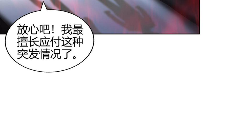 《无敌混江龙》漫画最新章节第297话 废墟寻妖免费下拉式在线观看章节第【37】张图片