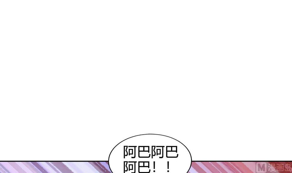 《无敌混江龙》漫画最新章节第297话 废墟寻妖免费下拉式在线观看章节第【42】张图片