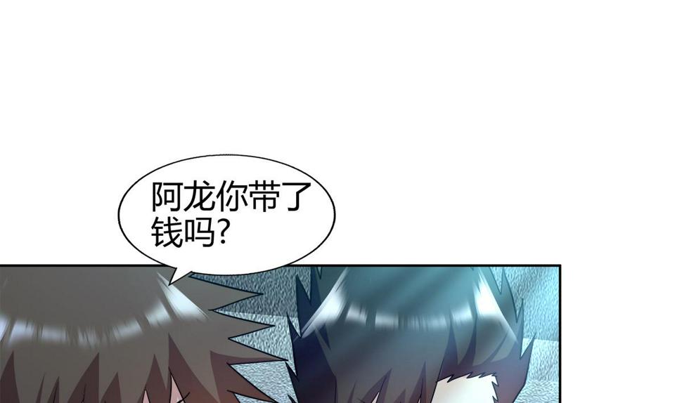 《无敌混江龙》漫画最新章节第297话 废墟寻妖免费下拉式在线观看章节第【49】张图片