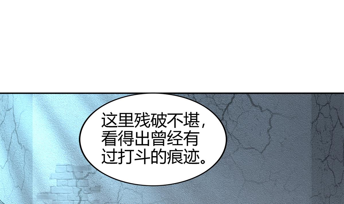 《无敌混江龙》漫画最新章节第297话 废墟寻妖免费下拉式在线观看章节第【58】张图片