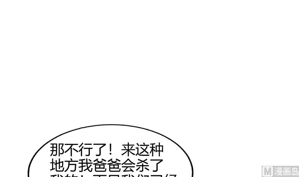 《无敌混江龙》漫画最新章节第298话 此地少儿不宜！免费下拉式在线观看章节第【24】张图片