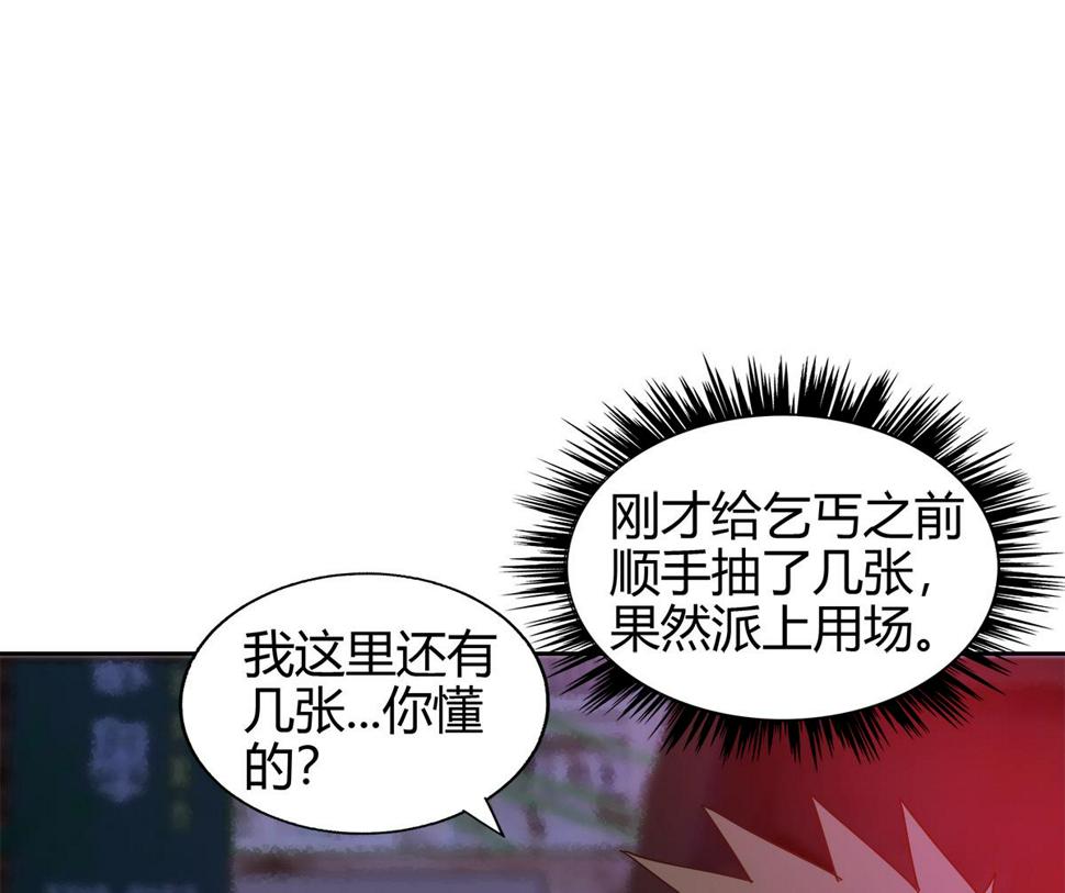 【无敌混江龙】漫画-（第298话 此地少儿不宜！）章节漫画下拉式图片-28.jpg