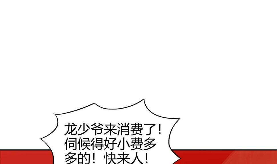 【无敌混江龙】漫画-（第298话 此地少儿不宜！）章节漫画下拉式图片-31.jpg