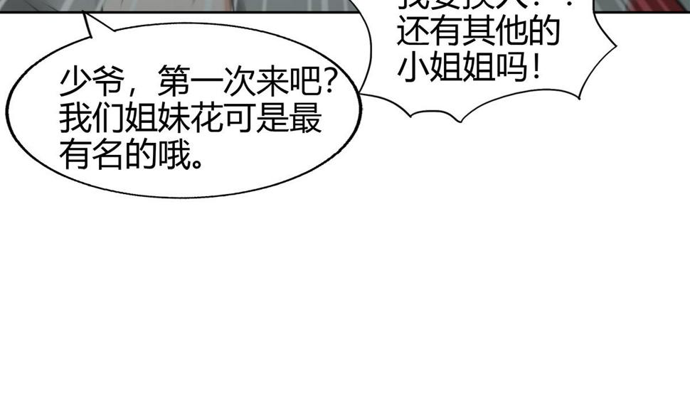 【无敌混江龙】漫画-（第298话 此地少儿不宜！）章节漫画下拉式图片-38.jpg