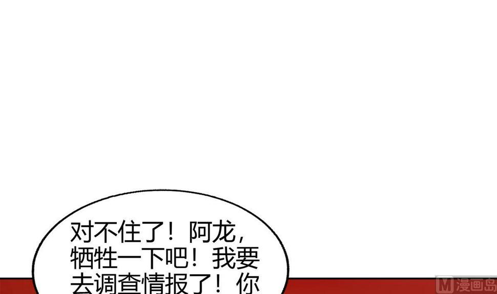 【无敌混江龙】漫画-（第298话 此地少儿不宜！）章节漫画下拉式图片-39.jpg
