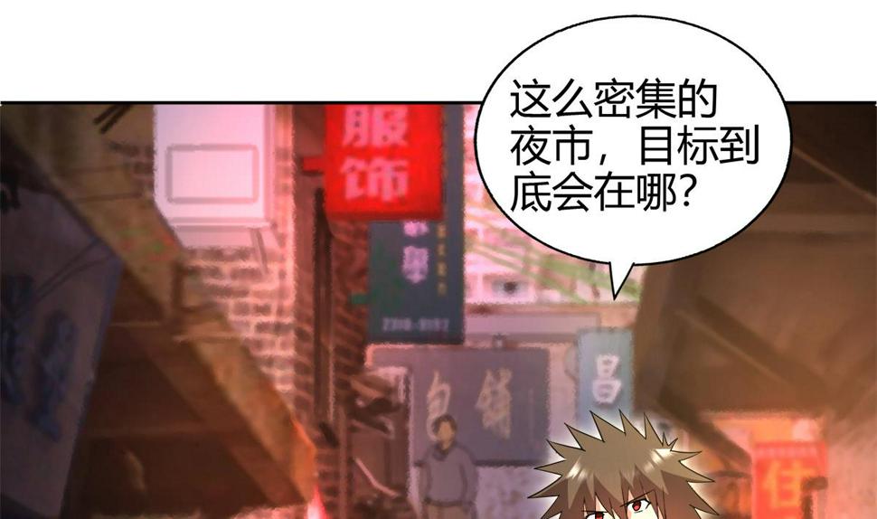 【无敌混江龙】漫画-（第298话 此地少儿不宜！）章节漫画下拉式图片-4.jpg