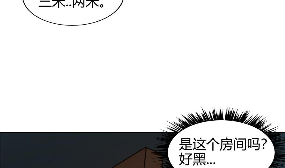 【无敌混江龙】漫画-（第298话 此地少儿不宜！）章节漫画下拉式图片-49.jpg