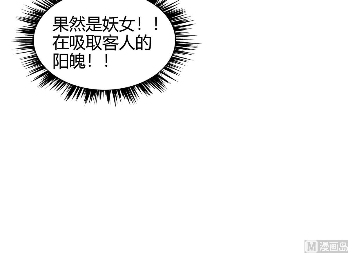 【无敌混江龙】漫画-（第298话 此地少儿不宜！）章节漫画下拉式图片-60.jpg
