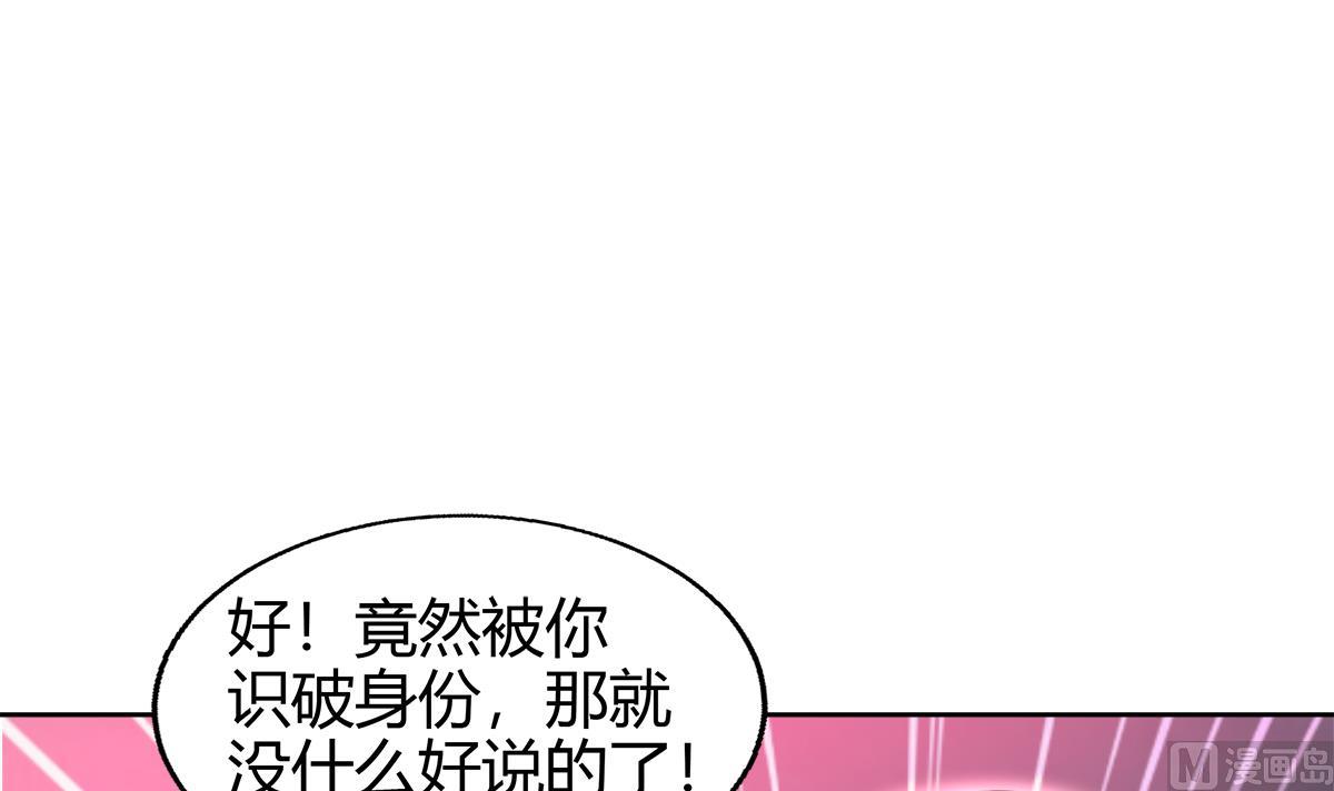 【无敌混江龙】漫画-（第298话 此地少儿不宜！）章节漫画下拉式图片-72.jpg