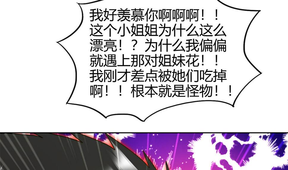 《无敌混江龙》漫画最新章节第299话 善良免费下拉式在线观看章节第【26】张图片