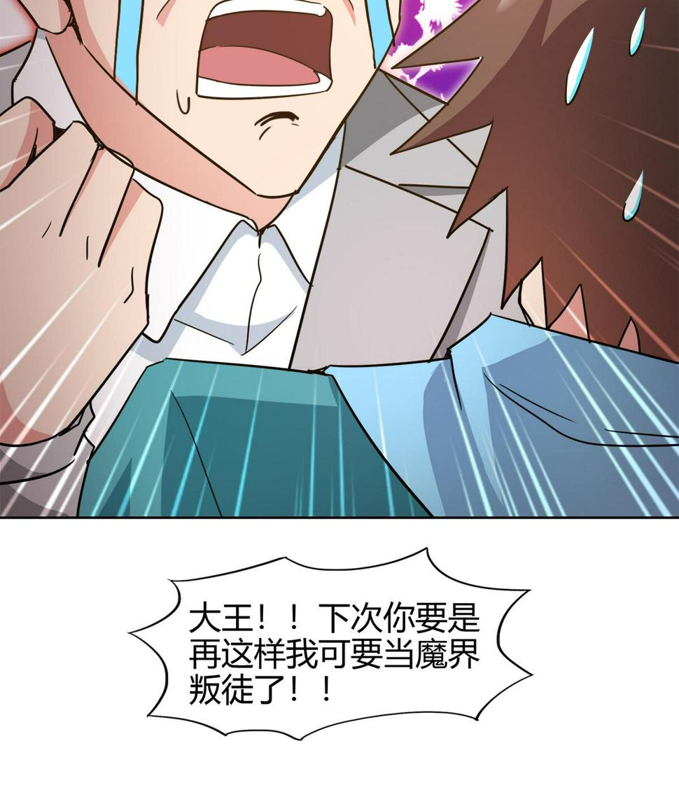 《无敌混江龙》漫画最新章节第299话 善良免费下拉式在线观看章节第【28】张图片